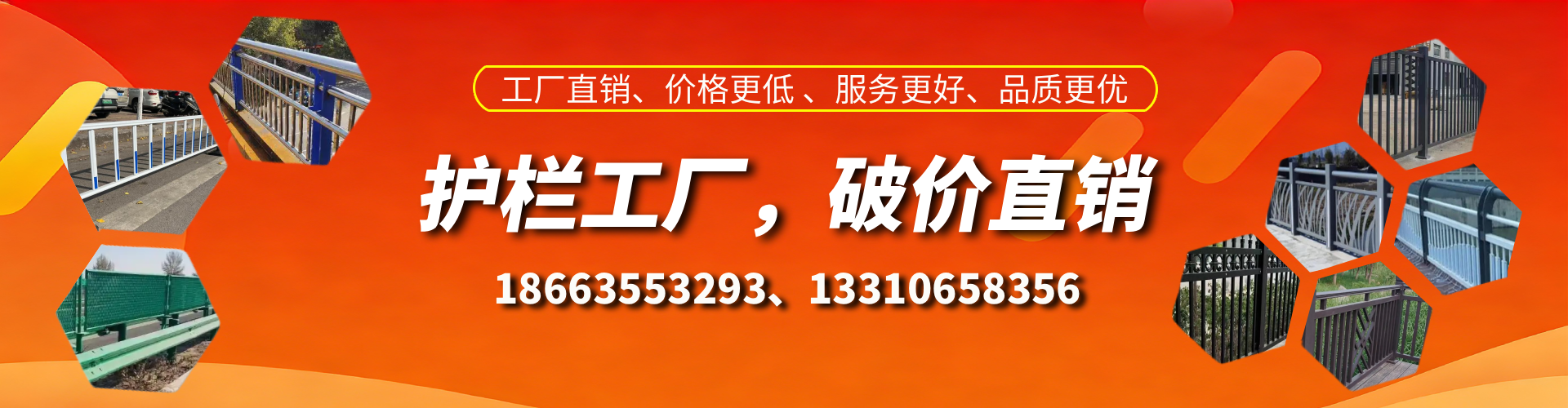 冠县护栏厂家